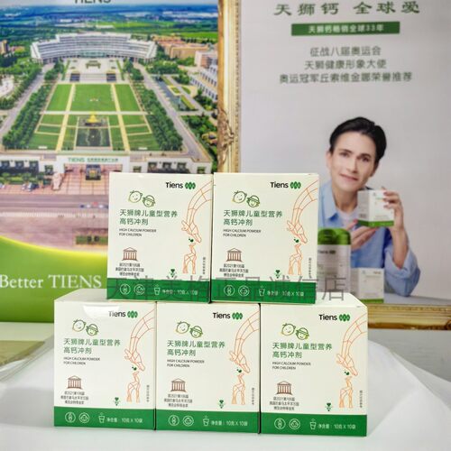 TIENS天狮牌儿童型营养高钙冲剂