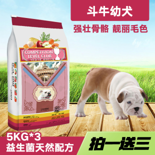 马尔赛皇家狗粮 费 斗牛犬天然狗粮 免邮 斗牛幼犬专用狗粮15kg