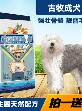 皇家狗粮大型成犬包邮