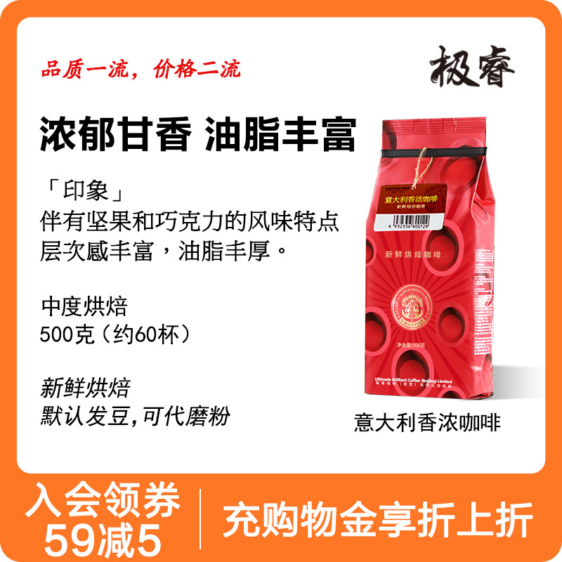 极睿意大利香浓黑咖啡可代磨粉