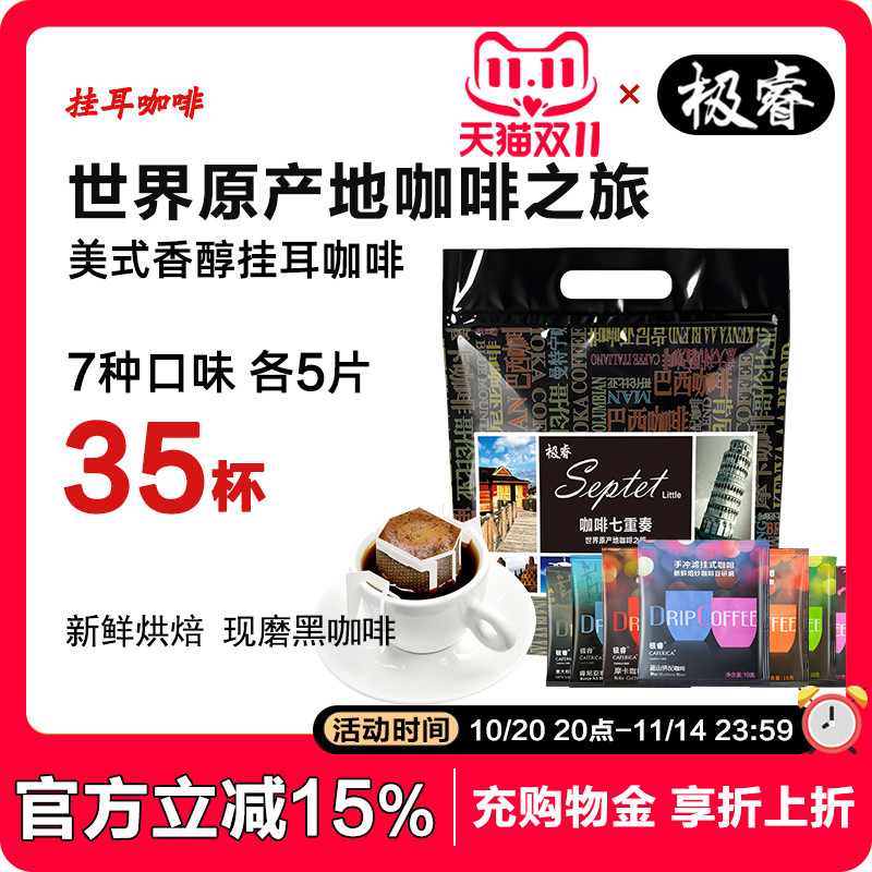 七种口味组合