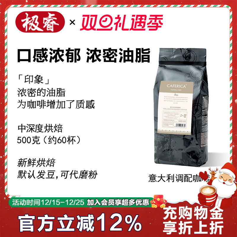 极睿意大利500可代磨粉咖啡豆