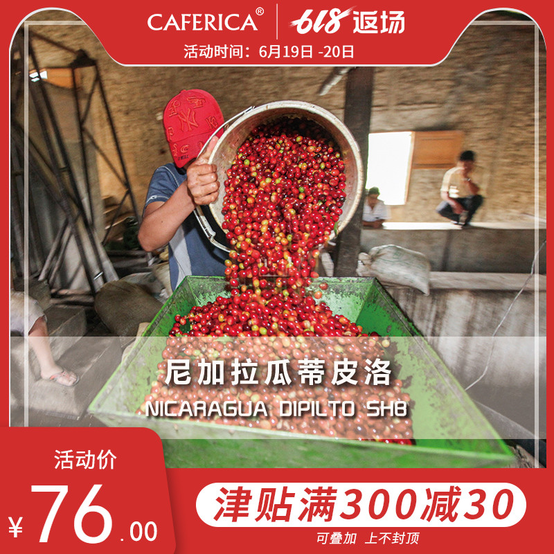 极睿caferica尼加拉瓜蒂皮洛精品黑咖啡豆227g可磨粉意式美式手冲|msdalam kategori kopi/oatmeal/Dibancuh ke dalam teh, kopi segera/biji kopi/serbuk, biji kopi/serbuk, biji kopi - dari Buy2taobao.com untuk memberikan perkhidmatan ejen Taobao profesional membeli