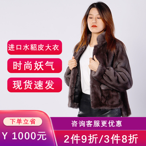 皮草2021年新款外套进口水貂毛大衣貂皮皮草女整貂时尚年轻