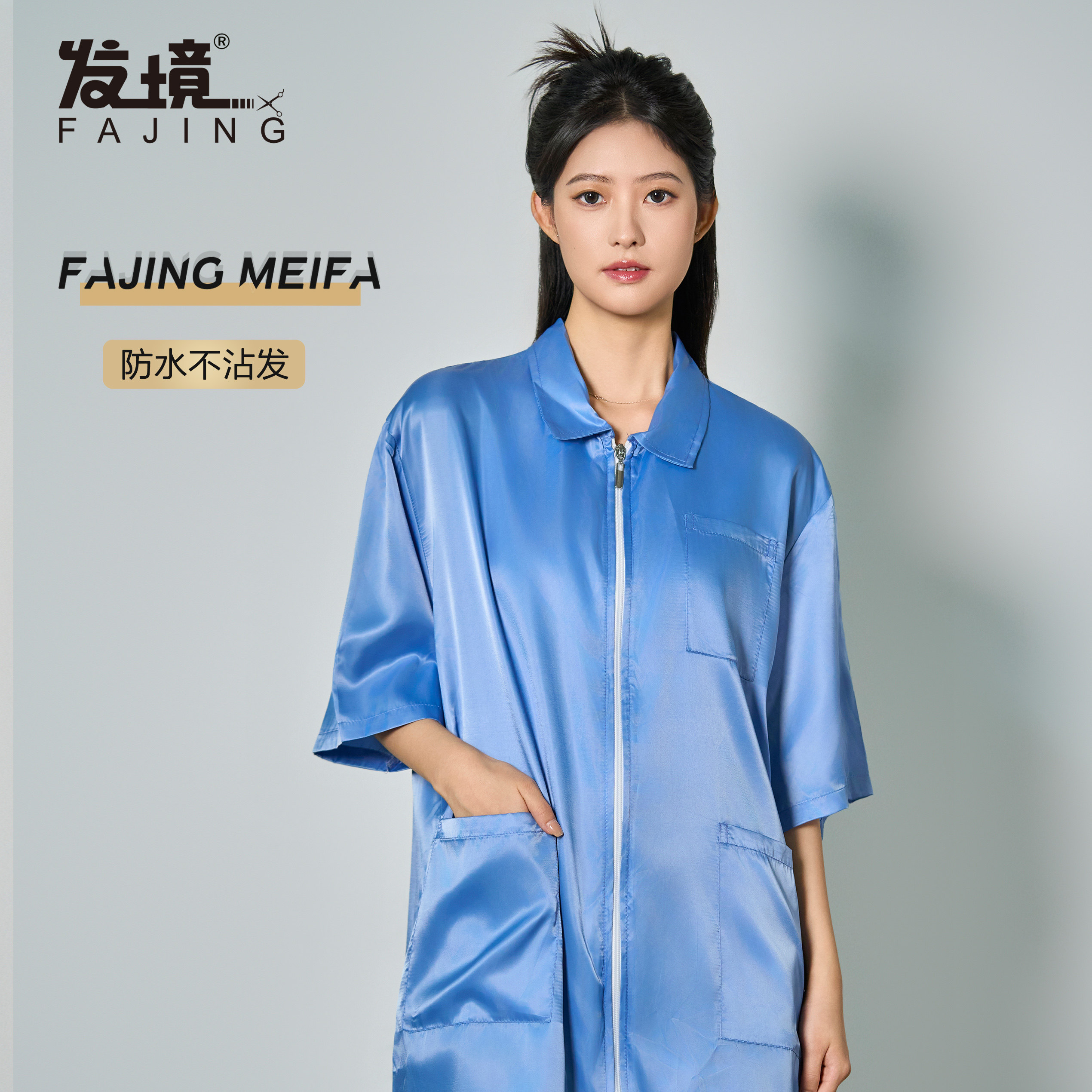 发廊中工助理工作服焗油染发专用防水男女围裙定制技师服围布工衣