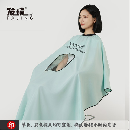 高档剪头发网红烫染围裙