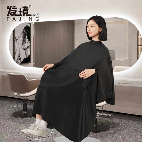 烫染加厚高档发廊专用防水围布