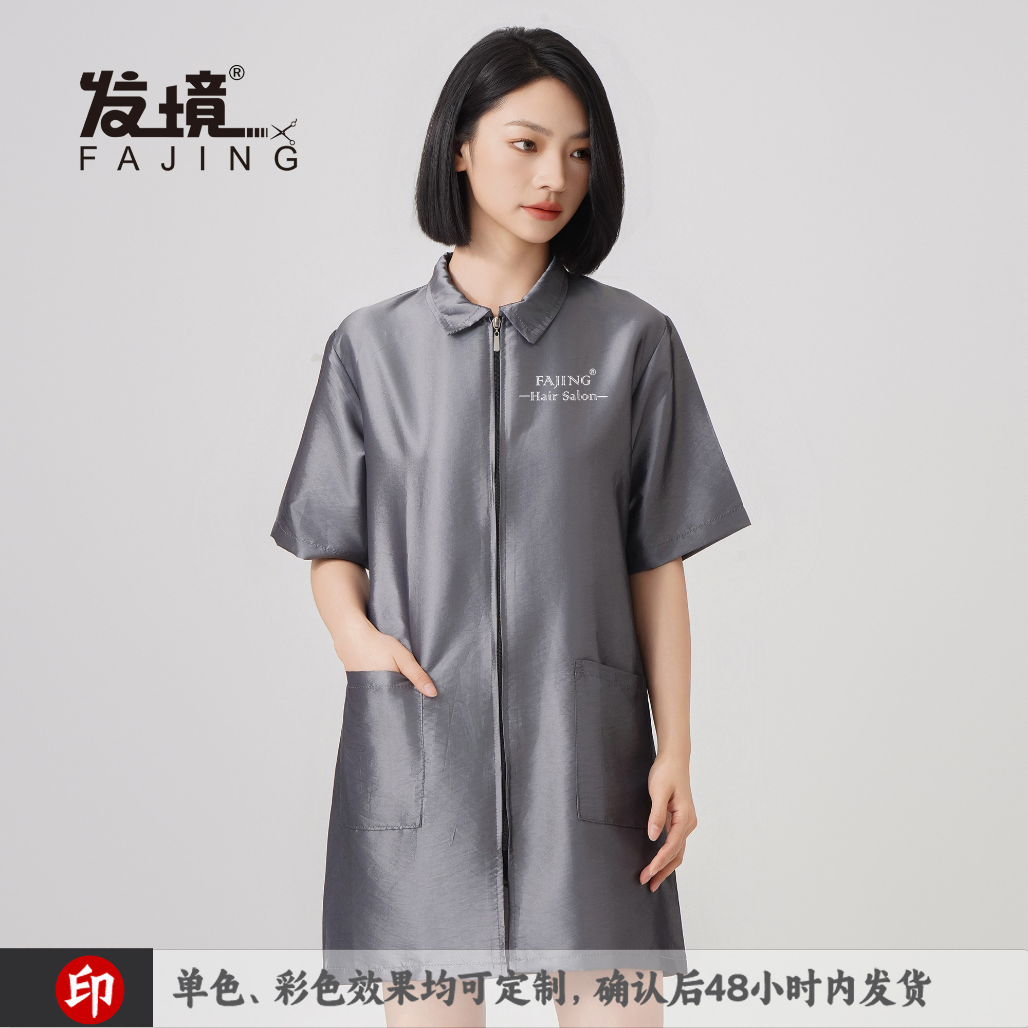 理发店发型师剪发和服发廊专用高档潮焗油烫染罩衣工服不沾发