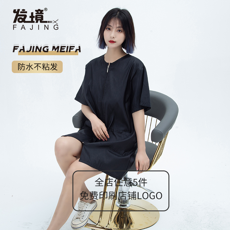 美发理发工作服理发店发型师助理中工服焗油烫染衣发廊剪发不粘发