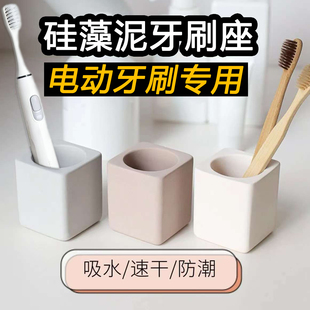 硅藻泥单孔牙刷架家用卫生间洗漱洗手台电动牙刷座置物架硅藻土垫