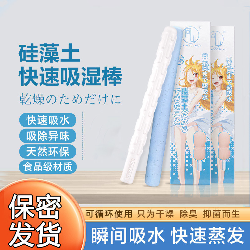 硅藻土吸湿棒吸水棒娃娃倒模配件清洗用品吸水速干干燥棒除菌去味