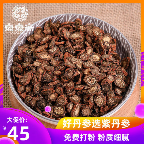 丹参片丹参粉500克正宗