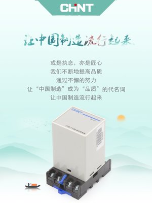 正泰JYB-714B液位继电器220V带灯714带底座JYB714B水位控制器380V