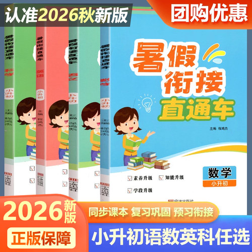 附参考答案 共4本