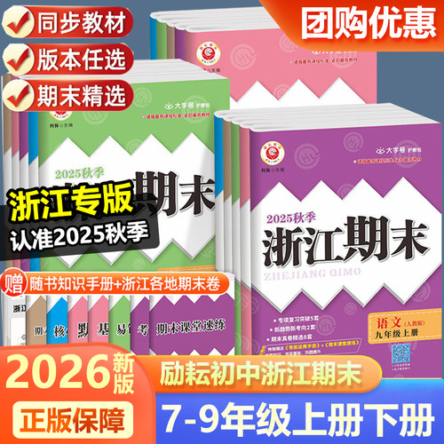附参考答案 下册是2025 上册是2025