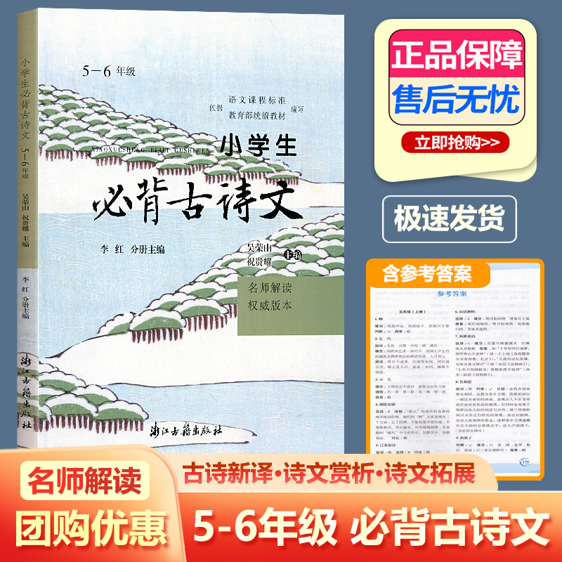 小学生必背古诗文5-6年级