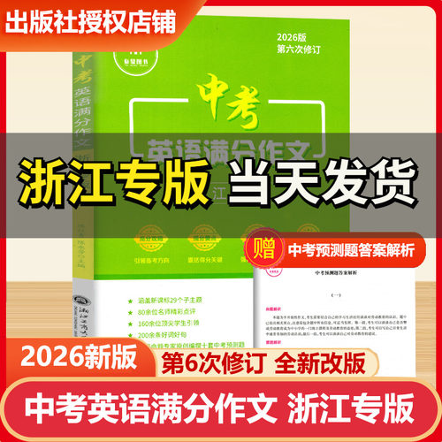 出版社唯一授权店铺 认准杭州文雅图书专营