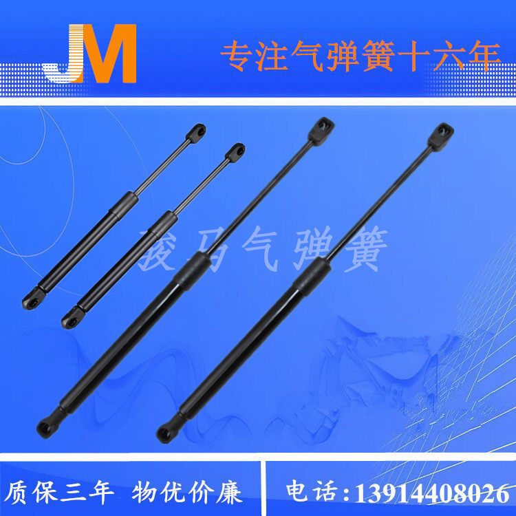 适用吉利美日/美日之星/美人豹发动机盖支撑杆引擎液压杆车前顶杆图片