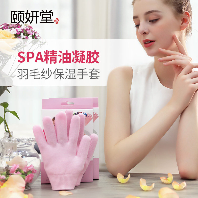 颐妍堂羽毛纱SPA精油凝胶手套去角质手膜套滋润嫩滑美容手套