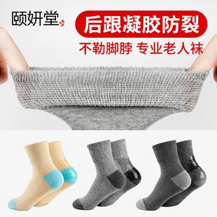 后跟防裂袜女足跟防裂袜子秋冬脚干脚裂袜足裂袜加厚老人中筒袜