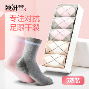 5双 后跟防裂袜足跟防裂袜子秋冬脚干脚裂袜足裂袜厚棉中筒厚 盒装