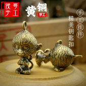 创意纯黄铜十二生肖萌猴子可爱个性 汽车钥匙扣挂件吊坠饰品链礼物