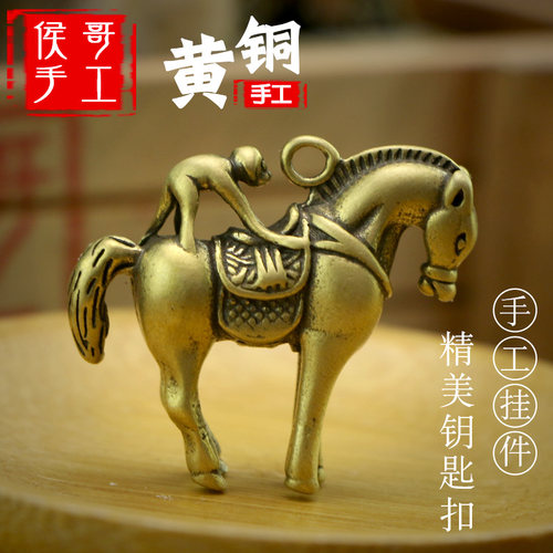 手工纯黄铜复古汽车钥匙扣吊坠挂件招财保平安马到成功马上封侯猴 - 封面