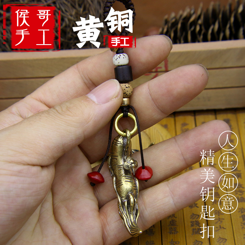 创意手工纯铜人生如意钥匙扣挂件复古汽车钥匙吊坠实心黄铜礼物