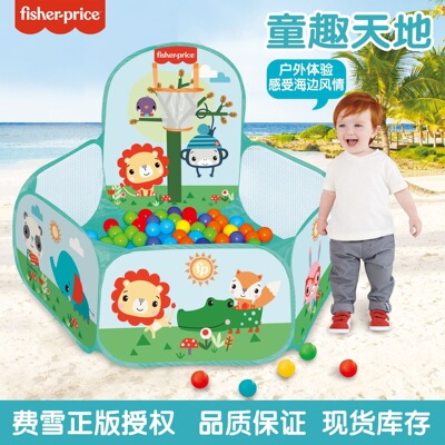 费雪儿童海洋球池游戏屋家用可折叠宝宝波波球池投篮围栏防护帐篷