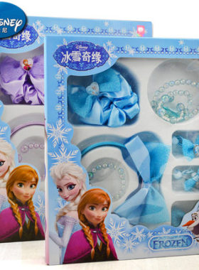 迪士尼冰雪奇缘儿童饰品套装女孩项链手链发饰宝宝头饰发绳发夹子