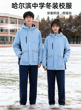 哈尔滨统一款福建恒浩校服冲锋衣摇粒绒羽绒服内胆防风寒学生冬装