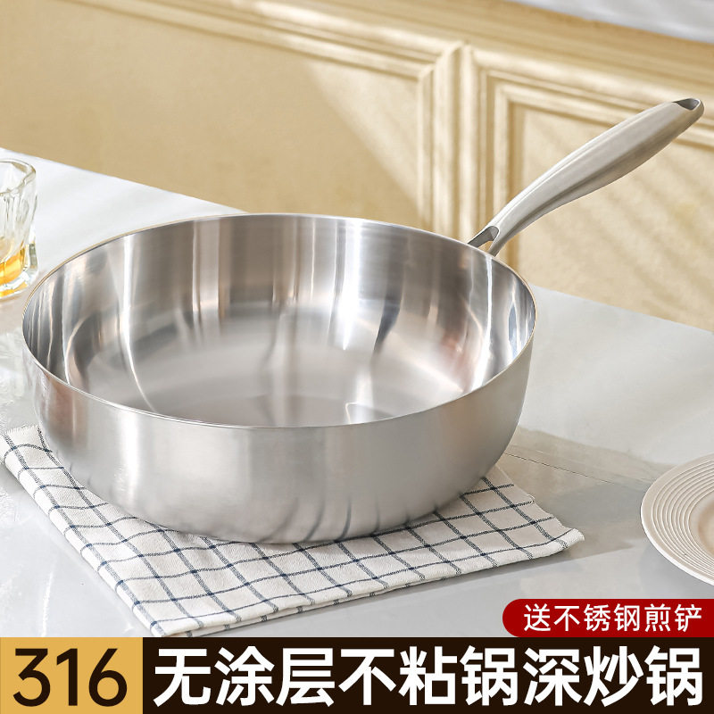 食品级316不锈钢炒锅家用加深不粘锅电磁炉锅无涂层平底炒菜锅,厨房/烹饪用具,炒锅,淘宝优惠券,粉丝福利购,淘宝优惠卷