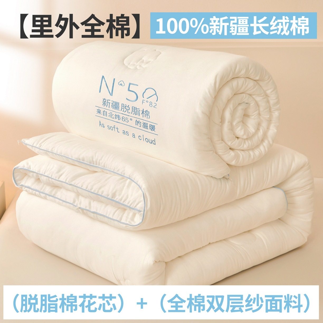 里外全棉子母被A类纯棉棉双层纱100新疆脱脂棉花被芯加厚秋冬被芯,床上用品,棉花被,淘宝优惠券,粉丝福利购,淘宝优惠卷