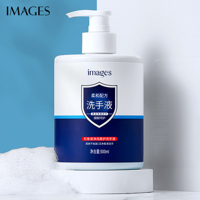 形象美净润柔护洗手液 绵密泡沫深层洁净清洁去污 洗手液正品