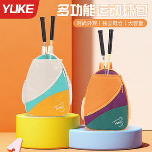 羽毛球包儿童双肩背包网球拍包保护套2025新款男女防水训练收纳包