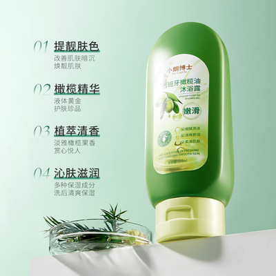 小朗博士西班牙橄榄油沐浴露补水保湿留香沐浴乳液男女清洁