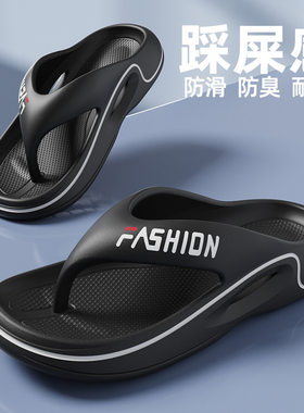 厚底拖鞋人字拖男士大码拖鞋EVA材质防滑防臭脚3cm厚底情侣拖鞋