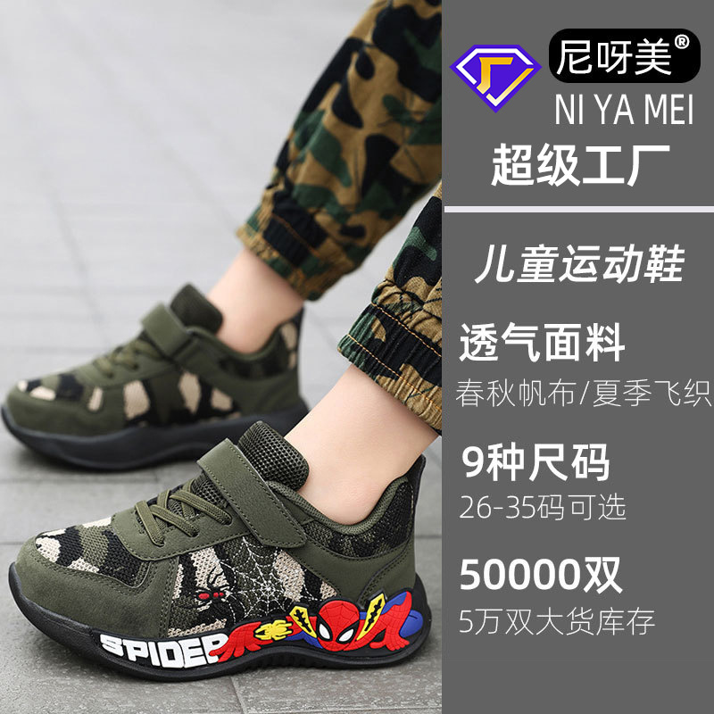 2025男童运动鞋网面透气迷彩童鞋春秋小学生跑步鞋子蜘蛛侠童鞋