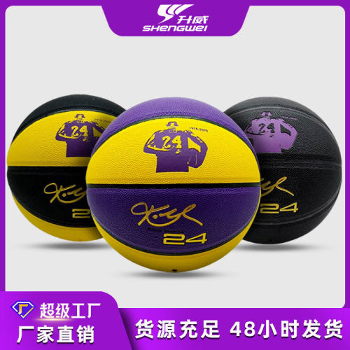 球星纪念款黑曼巴7号篮球成人比赛训练用球儿童学生男友礼物球