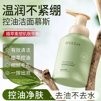 阿古丽娅茶树智研控油洁面慕斯控油净肤不紧绷深层清洁洁面慕斯
