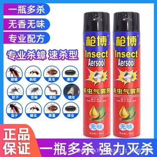 枪博喷雾剂灭蚊子苍蝇虫子蟑螂杀虫剂家用无味750ml室内气雾剂
