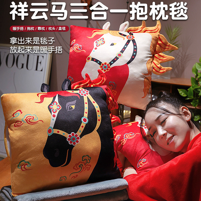马年吉祥物暖手抱枕被子两用靠垫毯子二合一办公室午睡汽车载靠枕