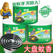 批发大盘蚊香家用艾草清香驱蚊灭蚊子盘香畜牧桶装 黑蚊香 盒装