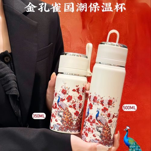 高颜值复古金孔雀国潮保温杯女茶水分离水杯户外车载便携泡茶