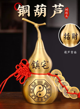 黄铜金色葫芦瓶摆件八卦金属工艺品葫芦家居摆件八卦葫芦一件