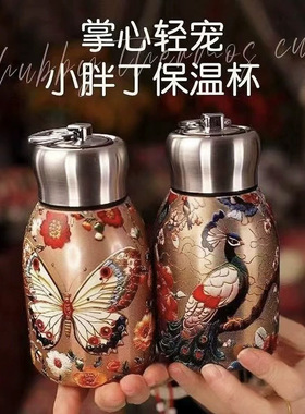 国潮小胖丁316不锈钢带拉环保温杯简约时尚便携口袋保温杯