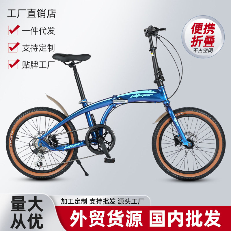 贝力虎折叠自行车20英寸变速成人男女式单车自行车折叠自行车骑行