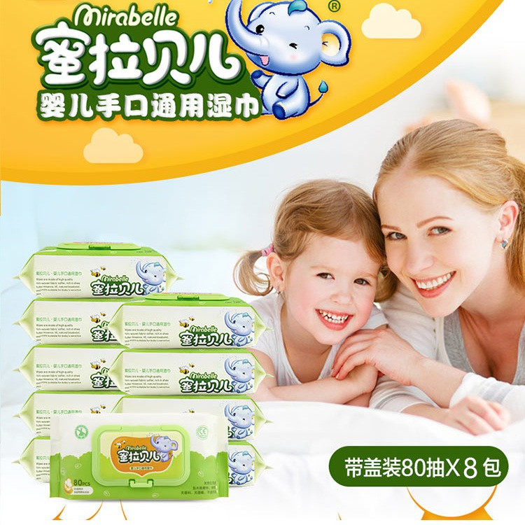 蜜拉贝儿8大包80抽带盖婴儿手口专用湿巾纸居家宝宝加厚绵湿纸巾