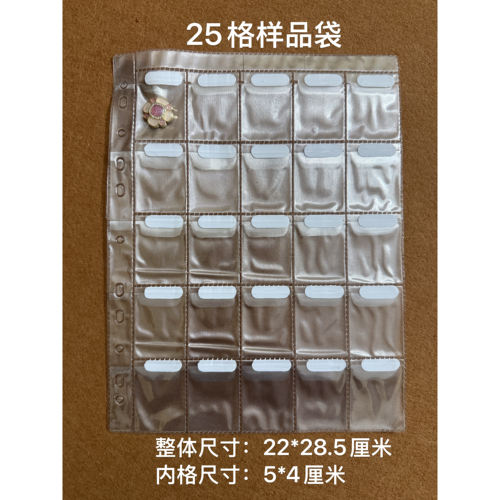 25格透明样袋袋纽扣袋