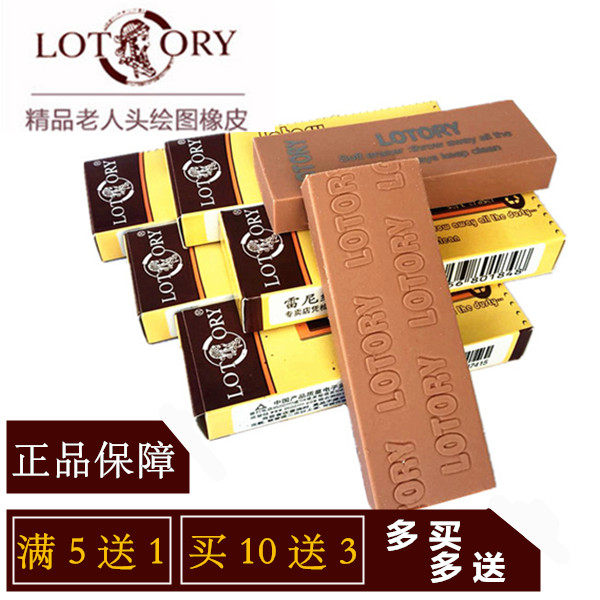 老人头橡皮擦 雷尼绘画橡皮 可塑橡皮 素描绘图高光软|msdalam kategori Kamus elektronik/buku kertas elektronik/alat tulis, bekalan sekolah setiap hari, pemadam - dari Buy2taobao.com untuk memberikan perkhidmatan ejen Taobao profesional membeli